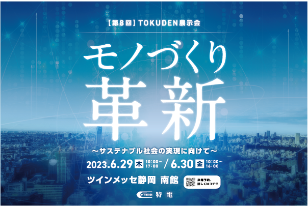 HANNOVER MESSE 2019に出展します